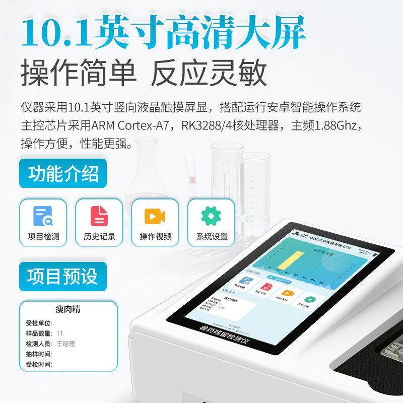 兽药残留检测仪器病害肉类猪牛羊水产品鸡蛋瘦肉精抗生素快检设备,淘宝优惠券,粉丝福利购,淘宝优惠卷