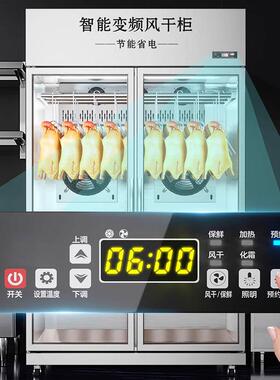 智能晾鸭柜风商用烧鹅烧腊乳鸽烘干干鸭机冷保鲜鸥科晾胚柜烤风柜