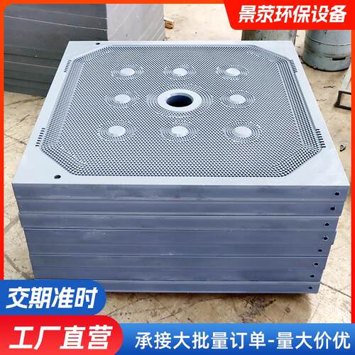 压滤机滤板隔膜板耐高温高压污水处理洗沙中大型配套景津板框滤板 - 图2