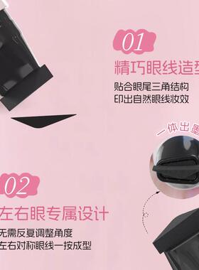 【清晰不糊】旋转眼线印章笔持久防水防汗不掉色一体双头眼线笔
