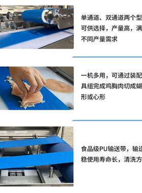 双通道平行鲜肉切片机商用全自动可调厚度多功能食品厂牛羊鸡胸肉