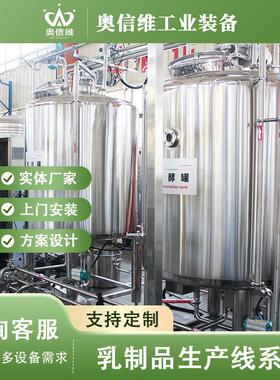 黄油成套加工设备 淡奶油加工提取机械 奶油分离破碎机器