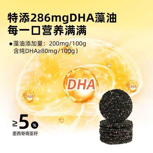 馋字头黑芝麻饼DHA藻油高钙黑芝麻饼143g/盒解馋代餐营养饼干零食 - 图0