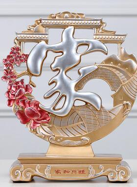 金色福字屏风创意家居装饰摆件客厅隔断柜上电视柜玄关柜软装摆件