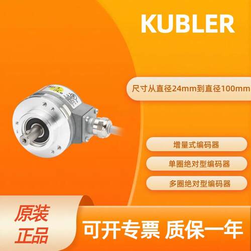 8.5863.1222.B323 库伯勒KUEBLER 编码器 多圈绝对值编 - 图3
