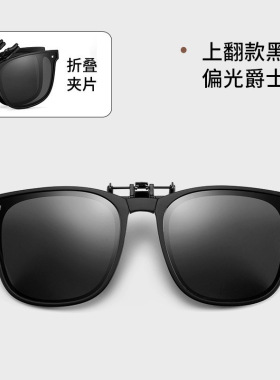 太阳眼镜紫外线遮阳镜太阳眼镜