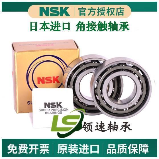 NSK进口角接触轴承 723 724 725 726 727 728 729 C/AC/B - 图2