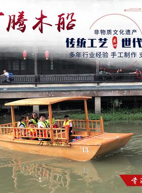 景观装饰摆饰餐饮彷古观光旅游电动画舫手划单双篷子乌篷实木渔船