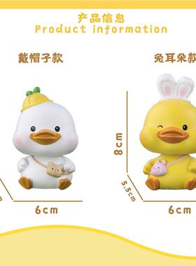 moo鸭摇车头摆件汽车中台卡通小BB2568-1黄鸭创意载工艺品装m饰控