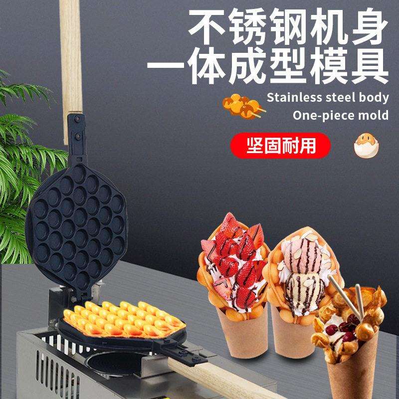Egg waffle machine commercial electric heating Hong Kong-style egg pancake machine double-sided heating pancake popping egg waffle oven equipment