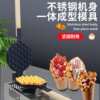 Egg waffle machine commercial electric heating Hong Kong-style egg pancake machine double-sided heating pancake popping egg waffle oven equipment