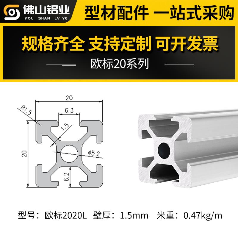 欧标2020铝型材工业铝合金型材2040国标4040框架流水线支架子配件 - 图0
