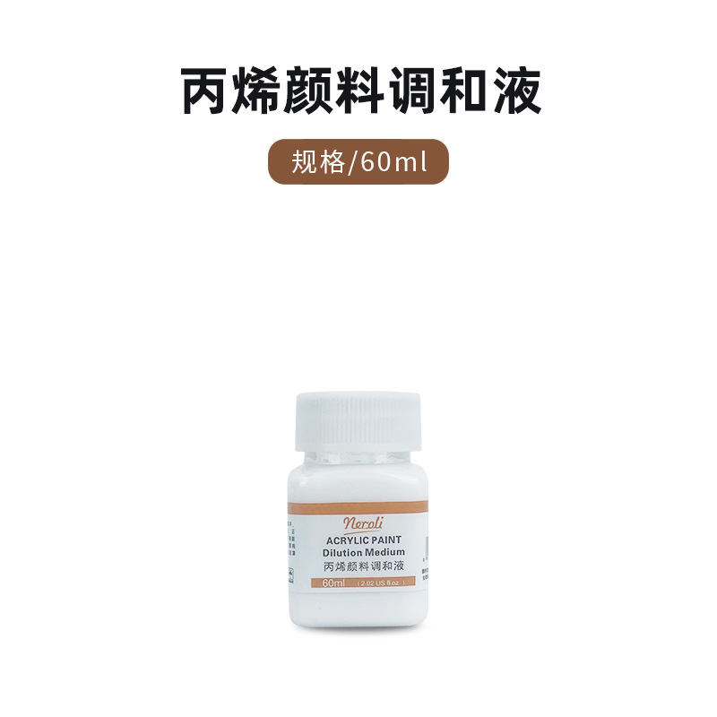 丙烯颜料调和液亮光剂流体颜料稀释剂画面保护剂上光油丙烯媒介剂 - 图2