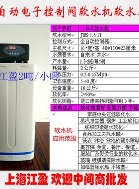 软水机定制2吨一体家用净水器全屋中央水处理全自动软化水设备