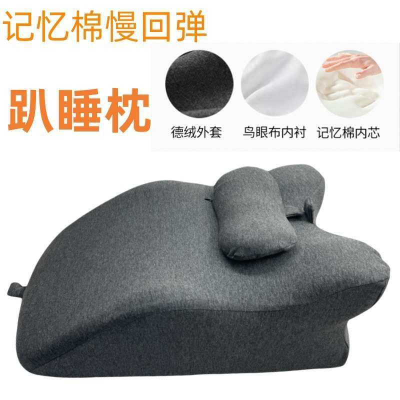 慢回弹记忆棉趴睡枕 办公室午睡枕 放脚神器垫减压靠垫床上趴睡枕,淘宝优惠券,粉丝福利购,淘宝优惠卷