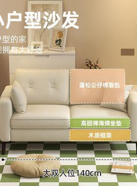 沙发小户型出租房屋办公室服装店休息区接待双三人沙发客厅