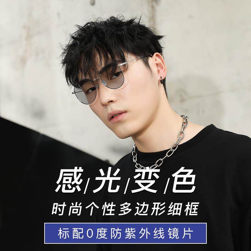 High-end colored glasses, automatic photosensitivity, radiation protection, blue mirror light resistance, female and male prescription eye protection, myopia online matching