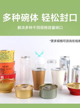 封机商用智能全自动奶茶店饮料包装铝封口机厂家封碗机