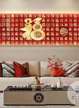 百福图新中式客厅装饰画横幅福字沙发背景墙挂画寓意好带灯字挂画