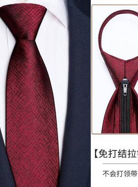 领带红色拉链式正装职业结婚新郎韩版懒人男士高级感婚礼易1011k