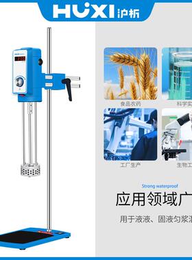 上海沪析高速剪切乳化机FJ300-SL/JRJ300-SL长时间运行分散均质机