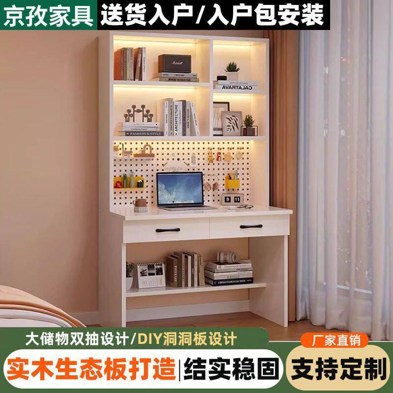 Desk bookshelf integrated computer table with hole board home bedroom student public table study table writing table