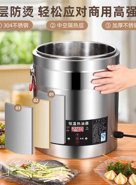 商用恒温热油器油泼面酸菜鱼热油控温加热304不锈钢保温桶淋油锅