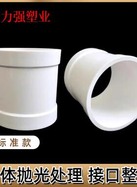 PVC排水无台直接排水管无台阶接头下水管配件厨房厕所快速修补头
