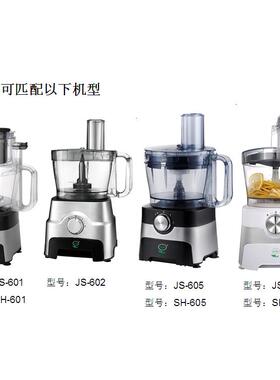 juis酒思JS-601刨丝刀盘刀片603ks605切丝机418切丝刀盘原装418c