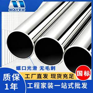 美亚304/316L不锈钢薄壁管圆管空心管食品级供水管耐腐蚀工程