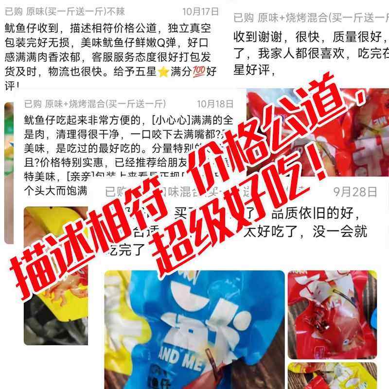 海洋庭岸鱿鱼仔即食小包装零食墨鱼仔带籽乌烟台特产丝须麻辣小吃,淘宝优惠券,粉丝福利购,淘宝优惠卷