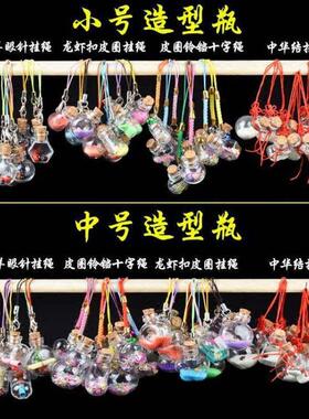 玻璃瓶许愿瓶迷你透明小号奥嘉威