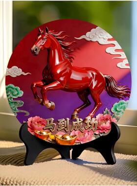 新年紫气东来马到成功吉祥摆台玄关卧室电视柜酒店前台商铺摆件