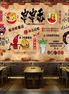 火锅店装饰墙纸串串香壁纸冷锅串串海报广告贴纸自粘创意墙贴