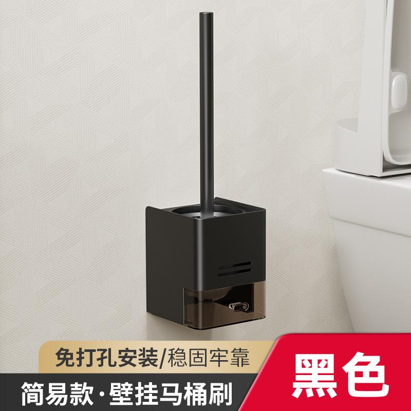 Toilet Brush Holder for Drilling Dead Corners in Bathroom Toilet