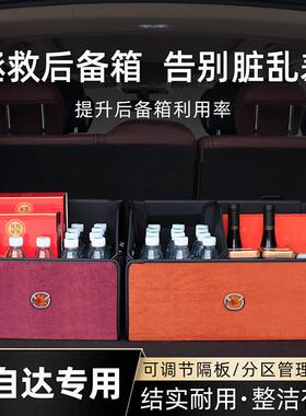 适用马自达3CX4CX5CX30行也昂克赛拉阿特兹车载后备箱收纳箱储物