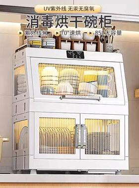 消毒碗柜家用小型厨房碗碟收纳架杯子奶瓶免沥水烘干台式紫外线