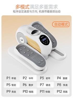 正品麦瑞摩克练电动按机老人家用踏步机锻炼健身多能腿部功按摩训