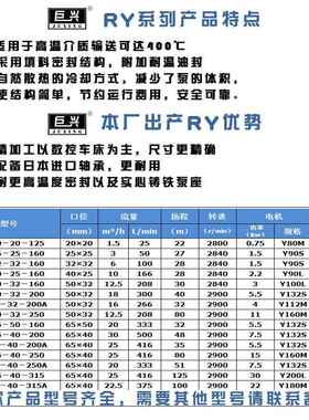 导热油泵 RY风冷式导热油循环泵 热油炉耐高温离心输送泵