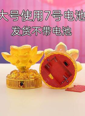 莲花灯荷花灯LED供灯长明灯 灯彩 彩色家用电池 前 龛灯供台蜡