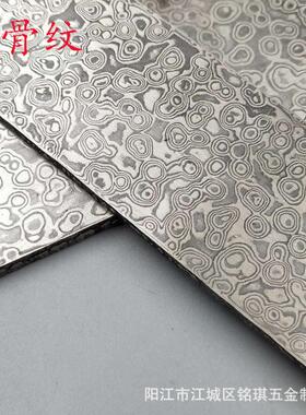 新款直销钢胚刀胚大马士革花纹钢 花纹钢刀胚花纹钢钢料原料刀料