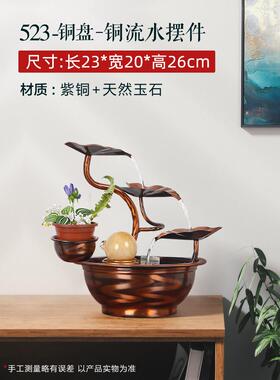 正品风水轮招财水纯铜流水大办摆件厅公室喷泉循环乔迁新客居礼品