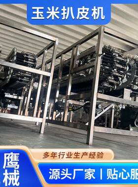 商业大型玉米扒皮机给鲜玉米扒皮粘玉米糯玉米去皮机玉米扒皮机