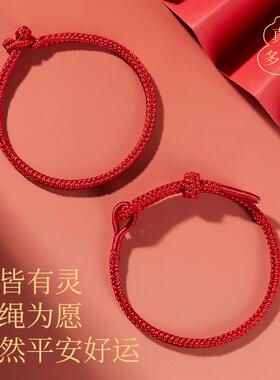 2025蛇年本命年红绳手链编织绳好运红手绳手工编织礼物女男护身符