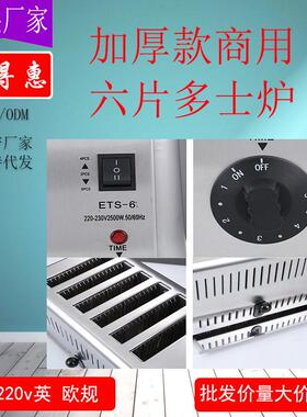 源头厂家商用六片多士炉烤面包吐司机早餐机电加热多士炉新款