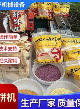 致富小型加工机膨化机商用夜市摆摊小本创业设备操作简三年质保