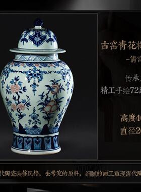 景德镇陶瓷器将军罐手绘中式摆件青花釉里红家居客厅装饰品花瓶