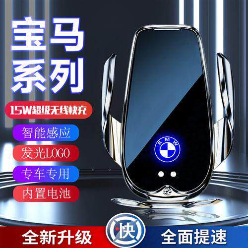 宝马车载手机支架530五系三系3系7系1系X1X2/X3X4/X5X6X7专用导航 - 图0