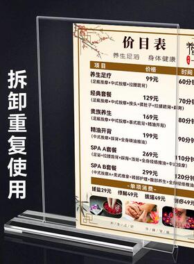 足浴足疗店价目表定制摆台头疗养生理疗采耳价格表桌面亚克力台卡