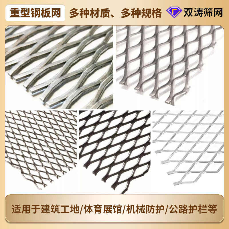 定制铁丝金属镀锌板网重型工地菱形网防护冲孔网扩张铝板网钢板网,淘宝优惠券,粉丝福利购,淘宝优惠卷